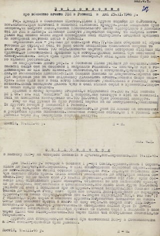 Документи 1946 року