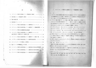 1946tokyouorinnpikku