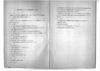 1946tokyouorinnpikku