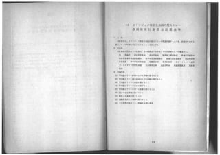 1946tokyouorinnpikku