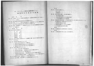 1946tokyouorinnpikku