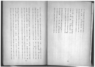 1946tokyouorinnpikku