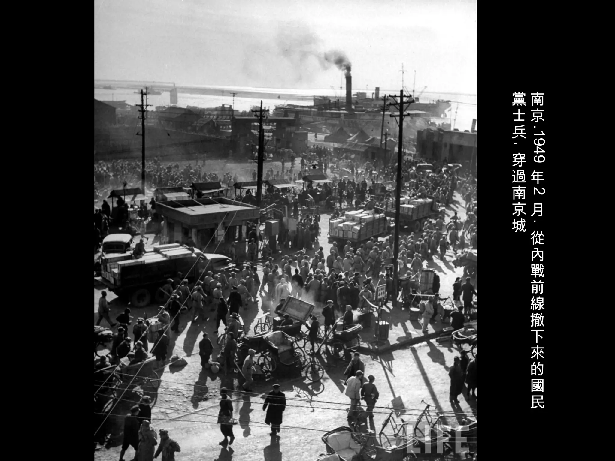 南
京
.1949
年
2
月
.
從
內
戰
前
線
撤
下
來
的
國
民
黨
士
兵
,
穿
過
南
京
城
 