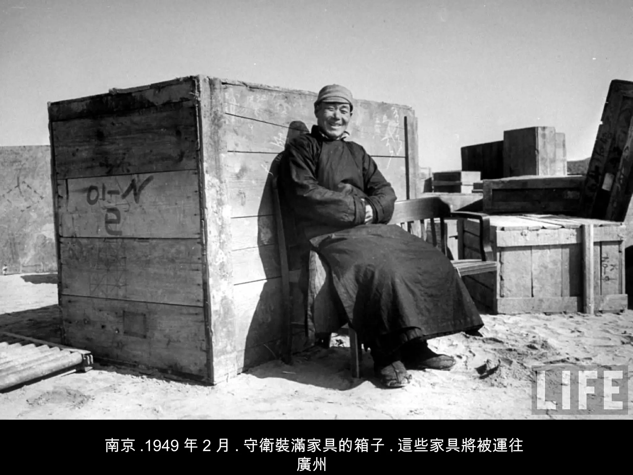 南京 .1949 年 2 月 . 守衛裝滿家具的箱子 . 這些家具將被運往
廣州
 