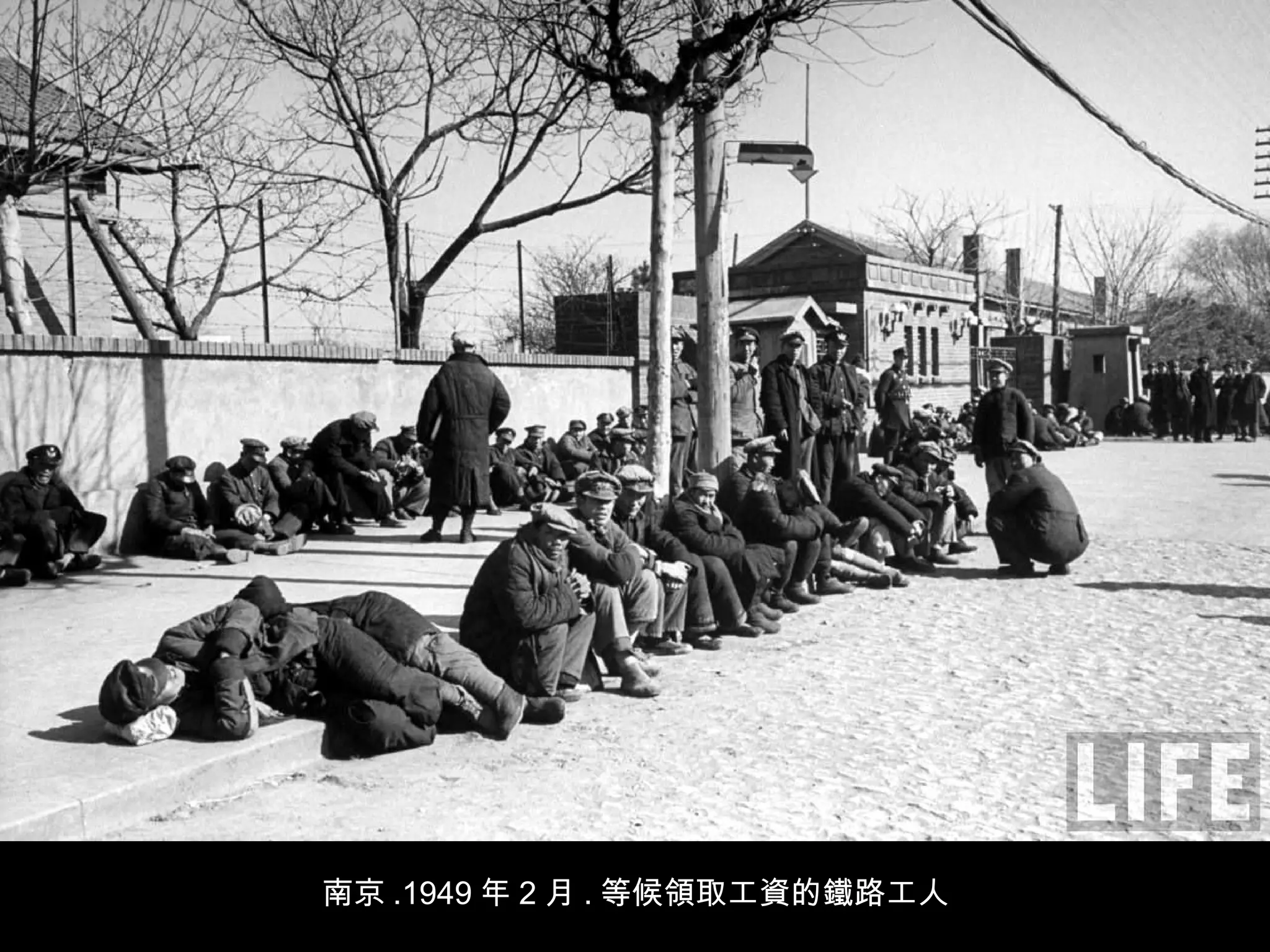 南京 .1949 年 2 月 . 等候領取工資的鐵路工人
 