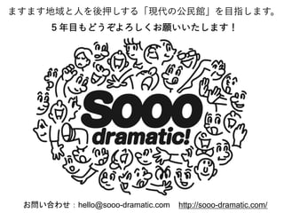hello@sooo-dramatic.com http://sooo-dramatic.com/
 