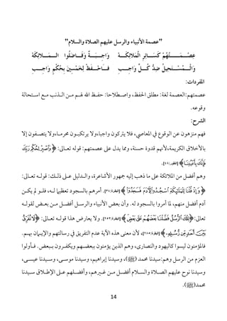 "0;+%&M 4;`%& !."J6 _<$%&M xB"Ny>& 7|`6"

j}UT&MPHM8) )3O •.MY@ *MPGMJr)P@
LY
hP P ~

jM }UT&PH8o) #UT.M B0 KŽCMM HMLe=
L Y
J MP Y L Z Z MP T

>MJr)P@ K}[NJ ›BHy8T œsMLR.`M
J
to Z P I LP o Y

>MJr)@ | MO _ • E;T[CMLBHMo8)P@
J
P E 0 :T O P Z
:c&}$ah&

"1=PN#k+ j#8 :hF#1+ ?#8 L#M G+ É#{B :=B/‡#Q+2 ,É{I+ -C‡8 :"<1 "H4(1+:LsNH4VO-'b2
:F[%&
lU J'{#4N@ l2,=#8dœ J'#)uyd@ l2,=)D+2 J'‚¼@ /Y ,Ê=(*+ i ¶'b'1+ ?- J'a¡78 LsY
!Ó!Ò!ÑI :T=#(y O1'b :LsNH4- ,- tA@ =¾2 ,"70B 32Ab L¹n,"H@du1+ ½/›n=>
V[٤٨:‫@ر‬A&‫! !]ا‬HÕ!Ô
:T=#(y O#1'b :§#1“ ,#- q;1A#1+2 ,3d-=mn+ %'s± O;1U :a“ =8 ,- "u©/*+ ?8 q YR La2
?#u@ ¦ '#CY ,O#1 o;Z(y z'£01=> Lad8R V[٣٤:‫! !]ا&%$0#ة‬H{"z"y"x"w"vI
O#1']1 Ë#(> ?#8 q# YR q#kd1+2 ª=;)hn+ Ë(> JR2 VO1 z'£01=> +2d8R =* ,Ls78 q YR .zS
!w!vI! :T=#(y O#1'b +Fa ‘%=(@ l2 V[٢٥٣:‫! !]ا&%$0#ة‬HH"G"F"E"D"C"BI!:T=(y
VL#° Jo#@•+2 LsN1=k% i -@d{N1+ .A- "@¸+ ‰Fa —7(8 Jn ,[٢٨٥:‫! !]ا&%$#ة‬H{!z!y!x
+'12š#Y VË()#> J2d#{u@2 Ls# ()> J'789@ ?@F1+ La2 ,™%=471+2 z's;1=‚ +'0;1 J'789*=Y
,—#0;- =hA;#k2 ,—#k'8 =hA;k2 ,L;a+d>U =hA;k2 ,^» AHœ =hA;k:La2 qkd1+ ?8 .¡(1+
=hA;#k ½/#|•+ ,#- LsC# YR2 ,LaŠ#‹ ?#8 q# YR ./#01+2 3/#41+ Ls;C- }'h =hA;k2
V^»AHœ
14

 