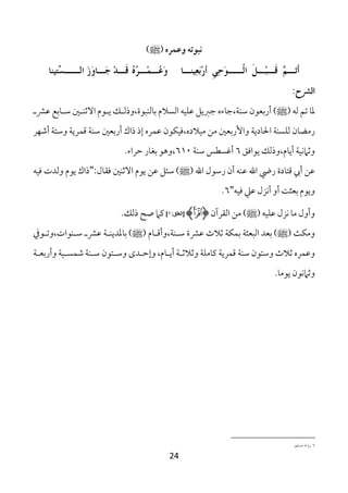 m•i V$|6M IU1Ny

.5;Cf MM8) ”@.MPr :MYb ®#MLHMZ @
B
PP
L ZZ
=P

.M5;T7NP12 aR3MMo8) EMLGMYb S MP?2Y
L JTP
Y
K
:F[%&

#~- j>=#k 6#7˜l+ .'#@ §#1“2,3')71=> ./01+ O;C- q@€D ‰ª=D,"7k J'(>%R ^» O1 Ly =*
dsmR "Nk2 "@dHb "7k 6(>%R ¥+“ “U ‰dH- J'u;Y,‰z/;8 ?8 6(>%n+2 "@z=I+ "70C1 J= 8%
Vª+dB %=<> 'a2,×¿Ó "7k –‡0‹R × -Y+'@ §1“2,.=@R ";ho˜2
O;Y „A12 .'@ ¥+“":t=]Y 67˜l+ .'@ ?- q¤k ^» G+ t'k% JR O7- G+ …% 3z=Nb ÏR ?V×"O;Y º- t¡hR 2R [•(> .'@2
V§1“ ÐQ o‚ [١:OPQ&‫! !]ا‬HkI JSd]1+ ?8 ^» O;C- t¡h =8 t2R2
i'#y2,„+'7#k #~- "#7@A*=> ^» .=#bR2,"7#k 3~- &/˜ "uH> "•()1+ A(> ^» •u82
"#(>%R2 ";#0Hm "7#k J'N#k2 ™A#BU2 ,.=#@R "#˜/˜2 "C8=‚ "@dHb "7k J'Nk2 &/˜ ‰dH-2
V=8'@ J'ho˜2

.v[B; €/,t S

24

 