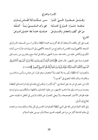 ‰&$3h&M x&Š=&

‘P1:MZ ¤:MO 8T &;8Y *MY}MP+ 6IM+
L Xt L < ¦ L •

)P#'¶o8) f GMS8) 9#ML“MTž EMLGMb@
L aJ 5 T P
Y `

.PH‹ M0 .‹ NP1 _ MJGMSM8) ‘2P1 ¹PR
h Y ¦M a 5

.PHS MhT8 u @Z MZ ´)P#ML'€ :ML7MPN
B ·# = ¸
P

˜#MY 6;BH] :7NP .BH] j;MYhMP=
L P P L I L P P L ¦P L P T L

˜#CMMo)P@ 1.Pe[•L)P@ z;0 #;n 6+
L PP
t T • LY J LY L T
:F[%&

TU .+d#I+ A£#0*+ ?#8 ª+Ø•=#> ^» +AHœ O;)h .d‚R G+ JR A]N(@ JR:³Cu8 q‚ ,- :¯
O#y=@S ?#8 ‰+%š#Y ,„+2o#01+ TU #Ùbn+ A£0*+ ?8 Æ+d(*+2 ,^ƒA]*+ [;>Ùbn+ A£0*+
q)b :D% ?8 ?@~-2 j)k "C;1 i §1“2 ,—sN7*+ 3%Ak A7- ON$% ?8 O;C- ‘=YR2,™€u1+
!I!H!G!F!E!D!C!B!AI :T=(y t=b V%'sf*+ ,- "70> 3d£M+
V[١:‫ﺱ#اء‬R‫! !]ا‬HV!U!T!S!R Q!P!O!N!M!L!K!J
,?#0I+2 ,–hR2 ,ƒ=)- ?>+ :t'b 'a2 ,%=4Ph+ l2 ³;‚ /> O>% ™R% ^» OhR :†+'41+2
V"‰Š0{y" i E'<)1+ §1“ d‚“2 ,"8du-2
"#Z];1+ i 3A#B+2 "#C;1 i =#(b2 Æ+d#(*+2 ª+Ø•+ JU" :E%=•)1+ ,- OBw i d£B ?>+ t=b
„z%+'#y2 ,6#HCuN*+2 ª=s]{1+2 6˜AP*+ ªoC- ?8 %'sHp+ :a“ +Fa TU2 ,OB2%2 ‰A0£>
—#NB O#C;Ú =8 q](1+ i –;1 “U ,§1“ ?- t2A(1+ `<)7@ l2 ,"P;P41+ %=)›n+ da+'² O;CVq@2šy TU Æ=NÚ
O#N(D+d8 A#(> §1“2 ,"C;1 q‚ i –Hˆ+ „+'C41+ ^» `)71+ ,- G+ ‘dY "C;C1+ §Cy i2
V./01+ O;C- —k'8 d8š> 3/Q 60Û ³;{Ü ?- 3d8 ?8 d•‚R 3=D=7*+ .=]8 TU

28

 