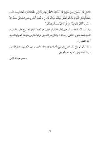 Ž •
• Œ Œ ŒŽ Œ Œ • Œ Ž • Ž • Œ Œ Œ Œ Ž Ž •
ª=f1+ ª=-% "1Œ =(1• + 3+d(1• + 3={gI+ ™dŒy JRŒ 2 =sŒN>• % "8Œn+ ŒAŽCŒy JRŒ t=b =¨%=8RŒ ?- X€›šY t=b q©=01+
Œ Œ Ž Œ Œ Œ Œg Œ Œ •
Œ • Œ Œ Œ gŒ
Ž
Œ Œ Œ Œ
g•G+ [#Cb q©=#01+ ?#8 E% •A#ŒyRŒ d#H- =@Œ « t=b L˜g =;ŽC8 [•Ž• )CY -C‡h• + L˜g t=b J=;•Œ 7)1• + iŽ J'1g 2=‡N@Œ
g • g gŽ • Ž Œ Ž
g
g Œ g Ž Œ Œ • ¬ Œ g ŒŒ ŒŒŒ • Œ Œ
Ž
g Ž• Ž g Œ Œ Œ g Œ • g g Œ Œ
" LguŒ7@z LguHC(@g Lg‚=ŒyRŒ q@€D Oh• ŽKY t=b LC-RŒ O1g 'k%2
•
• g•Œ •
.+'#(1+ 3A#;]- }w .=#sYn+ ª/D 'a t2n+ :.+'(1+ 3A;](1 6Bw ?8 3z={Nkl+ [® Ab2

A;#0C1 .+'#(1+ 3A#;]- ƒ%+A#1 .+d*+ q;s0y 'a X=•1+2 V^G+ O$% `u1=*+ E'C- AHœ A;0C1
V^X=(‡]1+ A$R
,- G+ ,Q2 ,L@du1+ OsD'1 =41=› OC(¯ JR2 ,OCQš> j{h o‚ }~1+ +F° j{7@ JR tškR ŒG+2
V6(±R O)PQ2 O1S ,-2 AHœ =hA;k
q8=‚ G+A)- dH- Vz

3

 