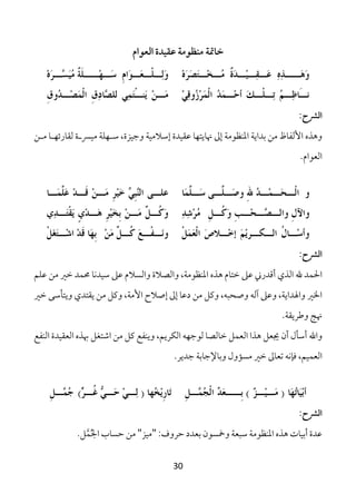 0&13%& 4-"56 7819:8 7/BY
®#MS ;+ *hMMLŽMP' %)P3MP7MhMT8@
L P BPZ ~ Y
J
o P

®#eCMLyMZ ~ :ML;MT<MP= ®ŠMMPž@
LP P P
+ 9P
TT
P

w@Z MLeH8o) wV.S h8 aTHCM5PX 6MP+
J : P JTe
PQ L

ab@Z #H8o) :HMLR2 ŒMohMT? KMTº.`M•
L T ”L P Z P
P
Z
:F[%&

?#8 =#s©%=]1 3#_;8 "Cs#k ,3¡;D2 ";8/kU 3A;]- =sN@=¹ TU "8'Z7*+ "@+A> ?8 Þ={1n+ ‰Fa2
V.+'(1+

.MPH‹ = :MYb 6MP+ #;] f GS8) gMh=
hP L L
J L P aJ5

.PH‹ M' gM‹ MPk@ F :MLHMP[Mo8) @
h P
h
I Z

‰T:MPC<XP ‰:MPž #;yNJ 6MP+ | MO @
o tL
J LP L
E 0P

:$#+ EMO @ >ML[MS M8)@ W^)@
T T L Z J 0P J
e
J

EšCML$) :b .PŽNJ 6+ | MO iMosMP•@
o PP
LY
LP E 0P

EH78o) »&ML]€ KXL#M}M8) W.ML'2@
o PP P
P
O
:F[%&

LC- ?8 Š› AHœ =hA;k ,- ./01+2 3/41+2 ,"8'Z7*+ ‰Fa .=N› ,- X%AbR EF1+ G AHI+
Š› —kšN@2 EAN]@ ?8 q‚2 ,"8n+ }/QU TU =-z ?8 q‚2 ,O)PQ2 O1S ,-2 ,"@+AM+2 Šˆ+
V"]@d|2 r¹
j{71+ 3A;](1+ ‰F° q<Nm+ ?8 q‚ j{7@2 ,L@du1+ OsD'1 =41=› qH(1+ +Fa q(¯ JR tškR G+2
Vd@AD ">=D•=>2 t2908 Š› T=(y OhKY ,L;H(1+

EMS r (¾ MO _ MPR aMT8 ) .ŽZ XL1.P?
J HZ # n a L
yJ

EMS “8o) f 7MMJN ( u ML;MP+ ) .PŽZ.P;NL2
J HZ :P
‚
?
:F[%&

VqHp+ †=0B ?8 "¡;8" :ß2dB zA(> J'0Û2 "()k "8'Z7*+ ‰Fa „=;>R 3A•g
30

 