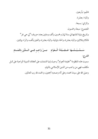 V6(>%š> :L;*=Y
V3~(> :ª=;1+2
V"()0> :E+¡1+2
VJ'0Û2 "()k :¶'H£*+
"d‹ `B «":ß2dB zA(> 6N¤82 ³1R2 60Û2 Jo˜ "7k i =sN>=N‚ "@=¹ e@%=y2
V6N©o> ª+d1+2 ,³1š> 6<1+2 ,3~(> ª=;1+2 ,";ho•> ª=I+2 ,3~(> ª=;1+2 ,6˜/•> ./1=Y

%.MPHC8.JN 6XLf M8) aMT >r)P@ 6MT+
J P J :
t J L

%)P37Mo8) 9:;MT<MP= .PŽMZML;MS MP'
J P YP L
C H
:F[%&

q#‚ ,- ")D+'1+ ";7@A1+ A©=](1+ ,- [CHNm+ =¹U •;B2 ".+'(1+ 3A;]-" "8'Z7*+ ‰Fa [;Hk
V.oN1=> `8/k•+ ?@A1+ ?8 :D+2 ?8 `sY ,³Cu8
V6*=(1+ †% G AHI+2 ,6(±R O)PQ2 O1S ,-2 AHœ =hA;k ,- G+ ,Q2

31

 