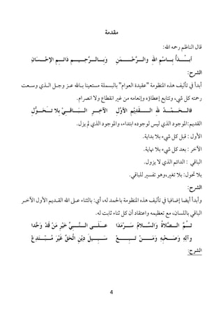 78-58
:G+ O$% L²=71+ t=b

-.PBMLR() KMU)PV KM;MTRS M8.MJN@
T
JI J
#
P

6HMMLRS M8)@ F) K'.MJN 2O:MQMN2
JP
#
I JL
P
:F[%&

[(#k2 EF#1+ q#D2 ¡#- G=#> =7;(N08 "CH0)1=> ".+'(1+ 3A;]-" "8'Z7*+ ‰Fa ³;1šy i RA>R
V.+µh+ l2 ¶=‡]h+ Š‹ ?8 O8=(hU2 ‰·=‡-U j>=Ny2 ,´ q‚ ON$%

W_ MP[M? &JN aMb.MPGM8) #MT]^)
J3 `
LI
J

WS ,) KXL:<MM8) F :MLHMP[M8.
J @ J TY
I Z

Vt¡@ ¦ EF1+ z'D'*+2 ,ª+AN>+ ‰z'D'1 –;1 EF1+ z'D'*+:L@A]1+
V"@+A> /> ª´ q‚ q)b : t2n+
V"@=¹ /> ª´ q‚ A(> : d›¸+
Vt2¡@ l EF1+ L©+A1+ : `b=)1+
V`b=)C1 Š0{y 'a2,Š<y /> :t'Ÿ />
:F[%&
d#›¸+ t2n+ L@A#]1+ G+ ,#- ª=7•1=> :ER ,O1 AHI=> "8'Z7*+ ‰Fa ³;1šy i =;Y=vU = @R RA>R2
VO1 [>=˜ ª=7˜ q‚ JR z=]N-+2 OH;Z(y j8 ,J=0C1=> `b=)1+

):S @ :b 6+ #;] f GMSM8) gMYhM=
RP L Y L P J L P aJ 5
`

)P:+#MP' %&MS 8)P@ 9&S M8) S Md
PL
Z B O e Kc

m:CMLGMZ #;n f [8o) 6XLV E;MJGMP'
L T P + P L Y AP J T Y

iMMJGMP? 6MMP+@ jG[MPk@ j8Tl@
L
L
P T JL
P T
:"#p8)

4

 