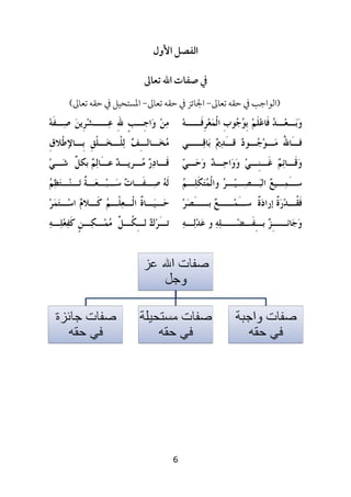 ^M>& _`a%&
bB3U *& cBad e
^T=(y O]B i q;PN0*+ −T=(y O]B i ¡©=p+ −T=(y O]B i :D+'1+

jsMTk 6XJ#pMMT= F >MJr)P@ 6+
LY
P L
I t
LT

jMMY#7H8o) q3Z 3NJ Kh=.Y :ML7MPN@
L
J L P J rZ L Y L Z
P

w&ox(.MJN AhMPyMoh8T zM8.MPy+
J
Jo
u I
Z

aMMTb.PN u :Mb u 3MZ 3MP+ F.`M
vT ` V rL
c

aMP$ | }N u 8T.`M= u MX#MZ u V.MYb
L
E K
:
+ 1T

{ MPR@ u MTR)P@@ aMJ5MYn u UT.MYb@
a P :
P L
K P

K4CML5MP? ~ MP7MLGMP' u .MYsMTk j8Y
ZTP
*
•
Z

KMTh}CH8o)@ #ML;MTeMPG8) u ;MTHM'
Z Y PZ Z
i `

#HCML') u &MY0 KMoh7Mo8) ~ .MP;MPR
LPP
%
Z T 9

#eMMN iMMLHM' ~ V)1€ ~ 1:MO 
LP ` u
` 9P 9P L <Y

jMTh7s0 6MT}MLH+ | MO M8 ƒ#M?
T L TY t
Z E }I u L `

jM 8T:= @ jhMM •MYsMN u MM U.Pr@
T L P T T ML I ‚ I
P

6

 