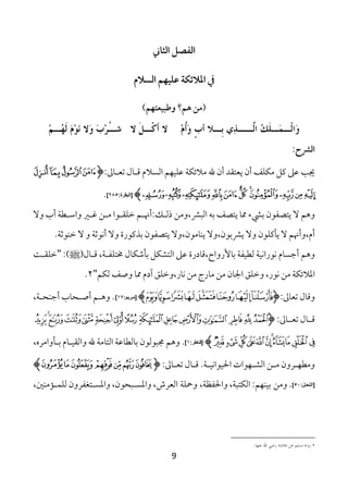 fBg%& _`a%&
0;+%& !."J6 7PQ;h& e
m!.O3"NlM ?!k (8i

KMZ 8Y %3•P •P@ q#M$ • EMo02Y •
L Ž PL
P Lc
Y

%2O@ q2 &MJN ‰TŠMM‹) ŒhMPHMo8)P@
LP t
8 Z Y
:F[%&

!j!i!h!gI!:T=#(y t=#b ./01+ Ls;C- "u©/8 G JR A]N(@ JR ³Cu8 q‚ ,- :¯
V[٢٨٥:‫! !]ا&%$#ة‬Hu!t!s!r!q!p!o n!m!l!k
l2 †R "‡#k+2 Š#‹ ?#8 +'#]C› L#¹R:§#1“ ?82,~)1+ O> ³4N@ =¾ ªÃ> J'{4N@ l La2
V"˜'7› l 2 "˜'hR l2 3%'‚F> J'{4N@ l2,J'8=7@ l2,J'>~@ l2 J'C‚š@ l L¹R2,.R
[#]C›" :^»t=#b ,"#{CNÂ t=umš> qufN1+ ,- 3%z=b,}+2%n=> "{;‡1 ";h+%'h .=0DR La2
VÇ"Lu1 ³Q2 =¾ .zS -C›2,%=h ?8 Æ%=8 ?8 J=p+ -C›2 ,%'h ?8 "u©/*+
,"#P7DR †=P#QR L#a2 V"[١٧:./#01]! !H]x"w"v"u"t"s"rI!:T=(y t=b2
!}!| {!z!y!x!w!v!u!t!s!r!q!p!oI :T=##(y t=##b
,‰d8+2š#> .=#;]1+2 G "8=N1+ "-=‡1=> J'1')È La2 V[١:#4506]! !H©!¨!§!¦!¥!¤!£ ¢!¡!!~
#
# #
#
#
#
! !Hª"©"¨"§"¦"¥"¤I :T=#(y t=#b V"#;h+';I+ „+'s#f1+ ?#8 J2d#s‡82
,6789#HC1 J2d{<N#0*+2 ,J'P)#0*+2 ,Åd(1+ "C$2 ,"Z{I+2 ,")Nu1+ :Ls7;> ?82 V[٥٠:7089&‫]ا‬

.-z`* •/ >‚t cƒl-* )* v[B; €/,t L

9

 