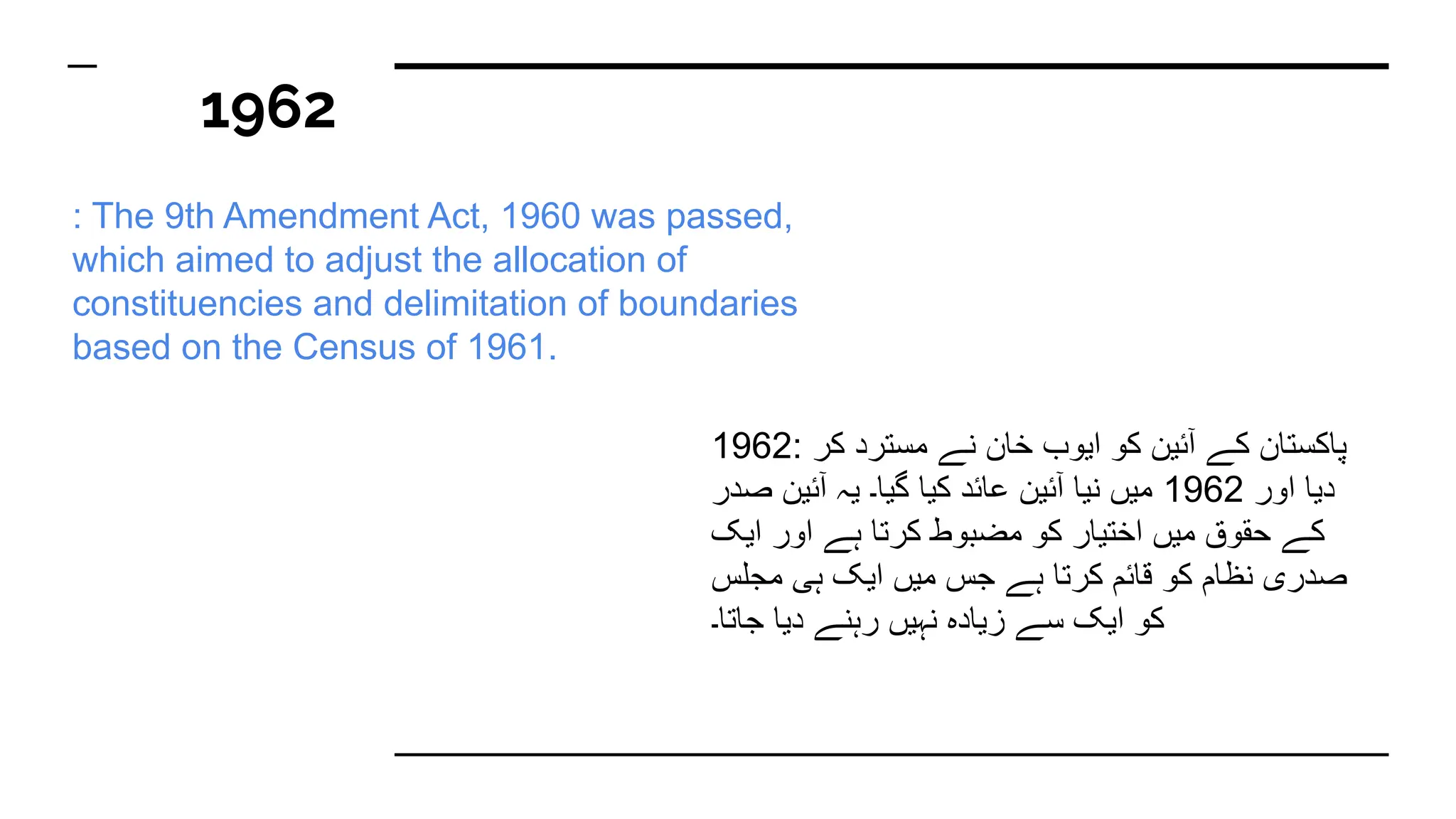 1958 to 1971 amendments of Constitution of Pakistan | PDF
