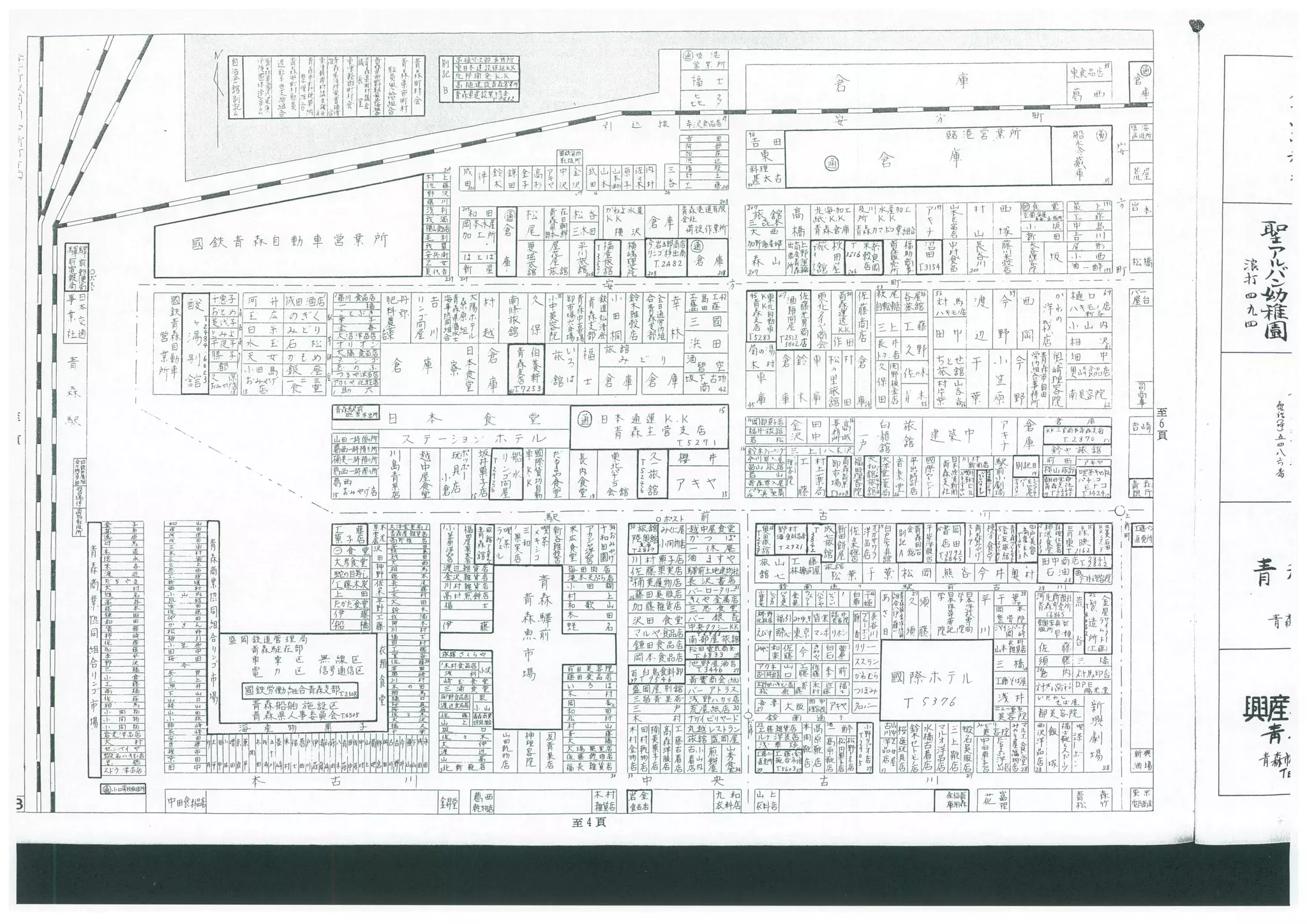 昭和34年版「青森市住宅詳細図」 | PDF