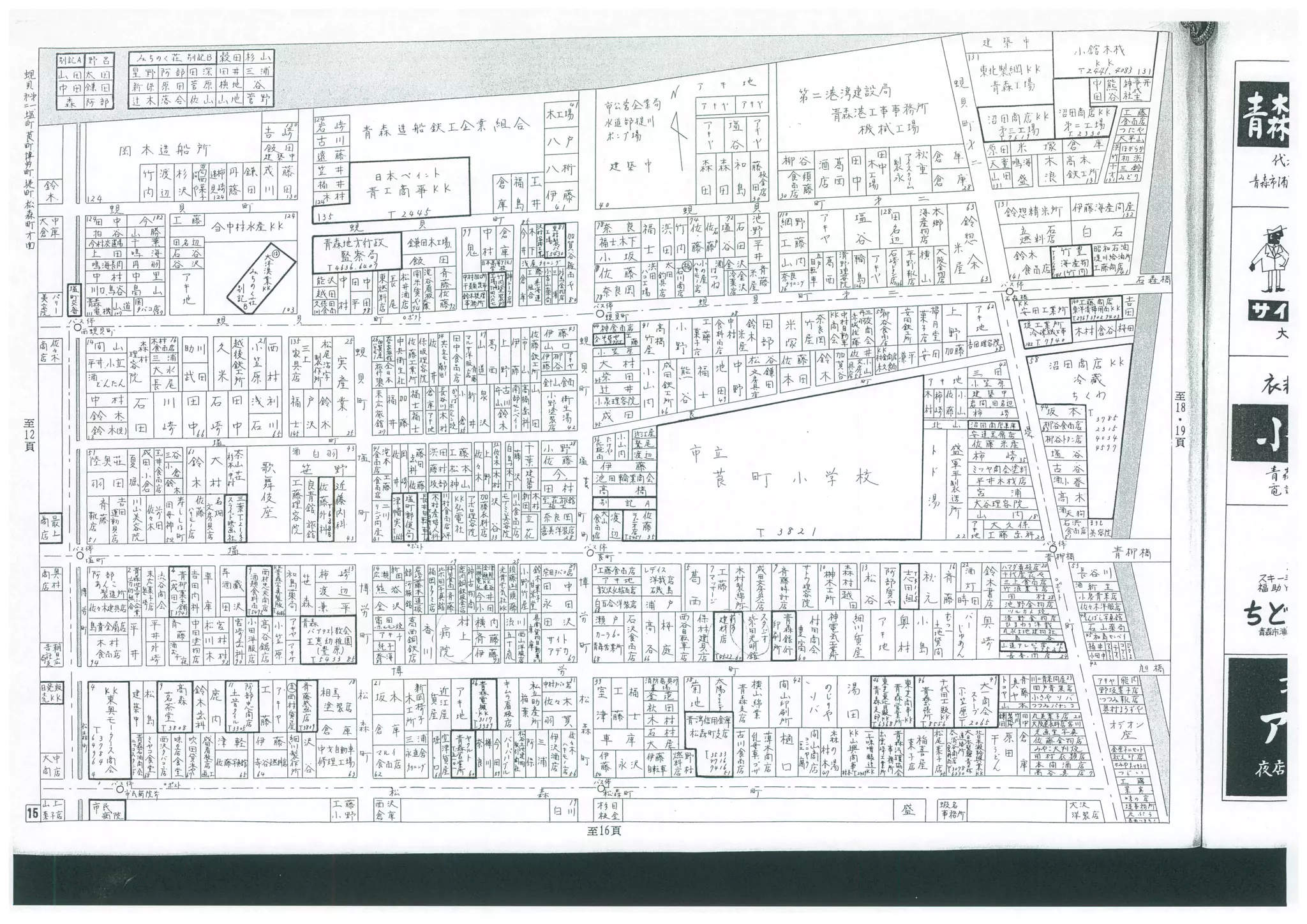 昭和34年版「青森市住宅詳細図」 | PDF