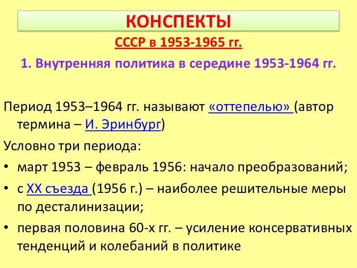 Период Застоя Кратко