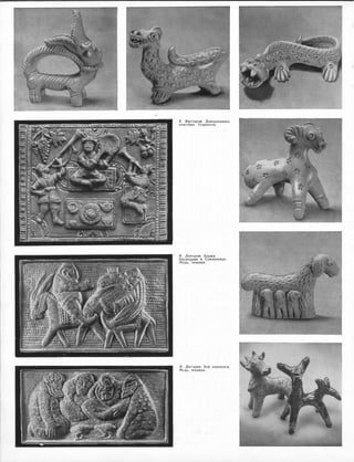 А. Мухтаров. Декоративная
пластина. Терракота.
В. Дегтярев. Ходжа
Насредднн в Самарканде.
Медь, чеканка.
В. Дегтярев. Бой перепелов.
Медь, чеканка.
 