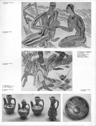 А. Мухтаров. Драконы.
Терракота.
М. Насиров. Баран.
Терракота.
А. Мухтаров. Баран.
Терракота.
У. Джуракулов и
и А. М1Jхтаров. Корова
и козел. Терракота.
М. Насиров. Сувениры,
Керамика.
il;·,/11
V i.
1
В. Долгополов, Н. Пращенок,
Ю; Усаковский. «Ю�ость�.
и «Старость»."
Эскизы росписей клуба
колхоза «Москва»
Джизакского района
Самаркандской области.
. В. (:мщжов. Блюдо.
Керамика.
 