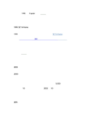 ʷ1969 2009