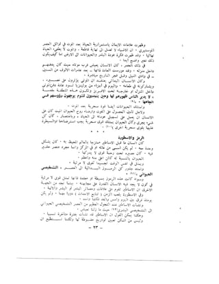 مجلة التراث الشعبي العراقية 