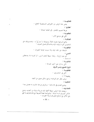 مجلة التراث الشعبي العراقية 