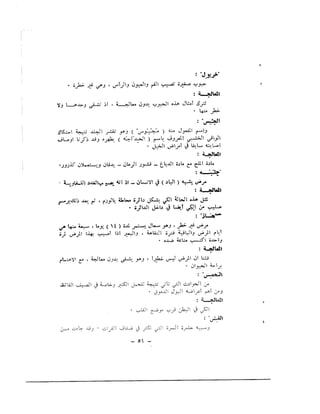 مجلة التراث الشعبي العراقية 