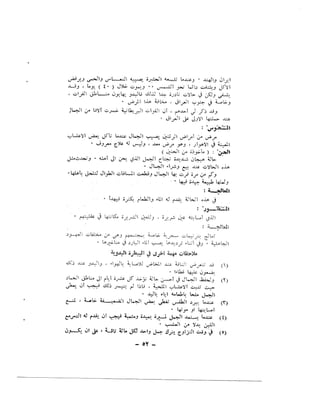 مجلة التراث الشعبي العراقية 