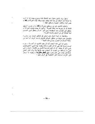 مجلة التراث الشعبي العراقية 