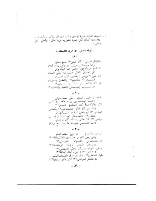 مجلة التراث الشعبي العراقية 