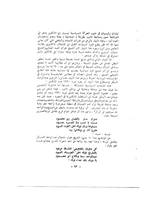 مجلة التراث الشعبي العراقية 