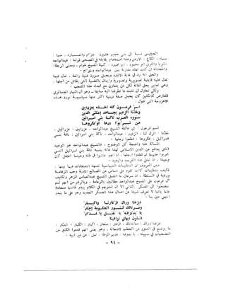 مجلة التراث الشعبي العراقية 