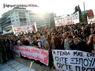 πολυτεχνείο 1973