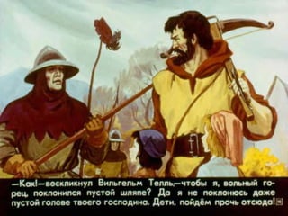 Диафильм "Вильгельм Телль" (1977)