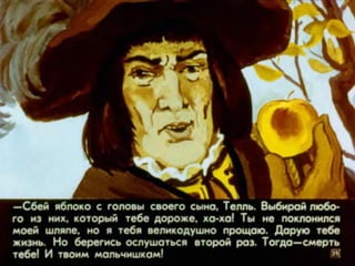 Диафильм "Вильгельм Телль" (1977)