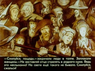 Диафильм "Вильгельм Телль" (1977)