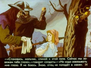 Диафильм "Вильгельм Телль" (1977)