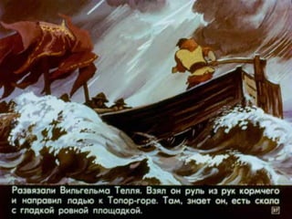 Диафильм "Вильгельм Телль" (1977)