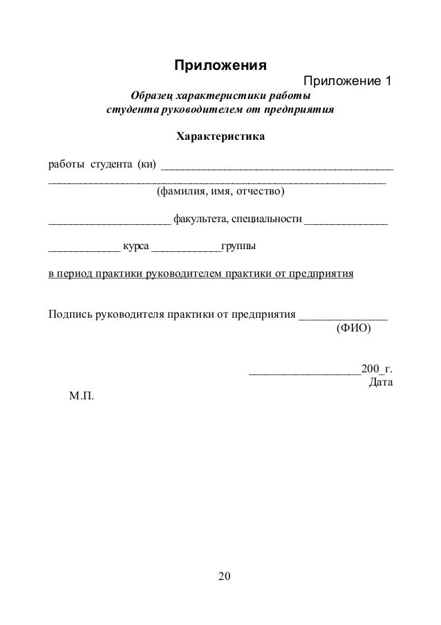 Направления Направления