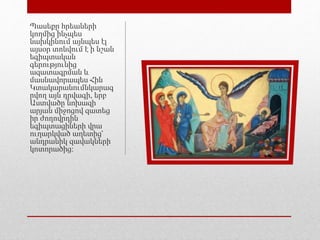 Պասեքը հրեաների
կողմից ինչպես
նախկինում այնպես էլ
այսօր տոնվում է ի նշան
եգիպտական
գերությունից
ազատագրման և
մասնավորապես Հին
Կտակարանումնկարագ
րվող այն դրվագի, երբ
Աստվածը նոխազի
արյան միջոցով զատեց
իր ժողովրդին
եգիպտացիների վրա
ուղարկված աղետից՝
անդրանիկ զավակների
կոտորածից։
 