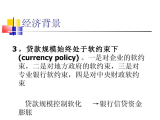 ñ 3 ģʼմԼ (currency policy) һǶԹ˾ԼǶԵطԼǶרҵԼǶԼ ģ ->Ŵʽ  
