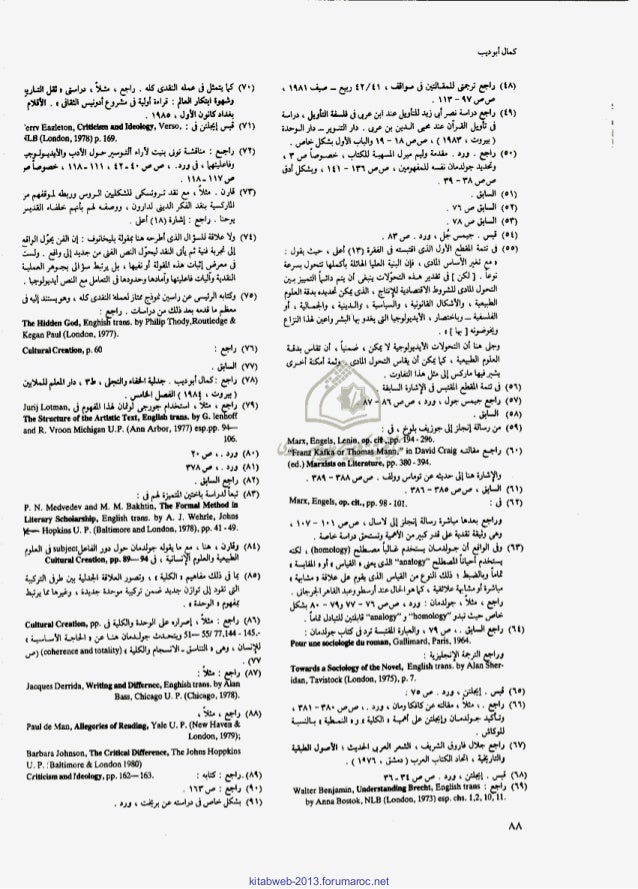 فصول مجلة النقد الأدبي المجلد الخامس العدد الثالث يوليوز غشت شتنبر 19