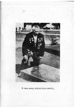 каталог фотовиставки 1990 рік людина і природа   діти однієї планети