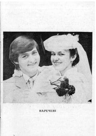 каталог фотовиставки 1990 рік людина і природа   діти однієї планети