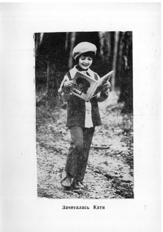 каталог фотовиставки 1990 рік людина і природа   діти однієї планети