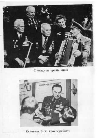 каталог фотовиставки 1990 рік людина і природа   діти однієї планети