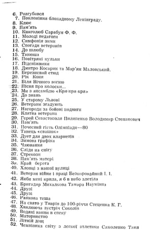 каталог фотовиставки 1990 рік людина і природа   діти однієї планети