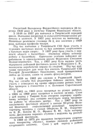 каталог фотовиставки 1990 рік людина і природа   діти однієї планети